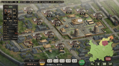 三国志12攻略