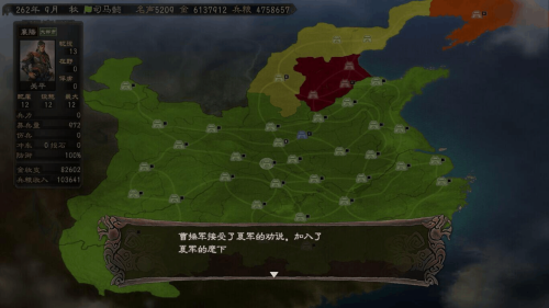 三国志12攻略
