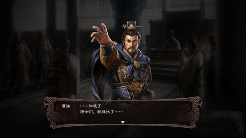 三国志12攻略