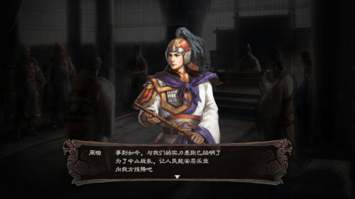 三国志12攻略