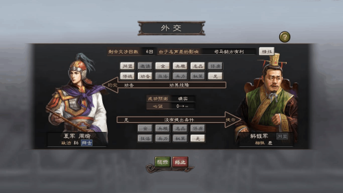 三国志12攻略