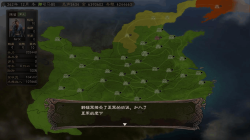 三国志12攻略
