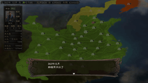 三国志12攻略