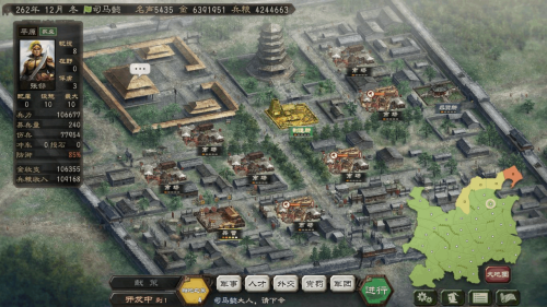 三国志12攻略
