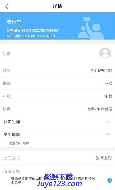 荟师教师安卓版v1.0.6
