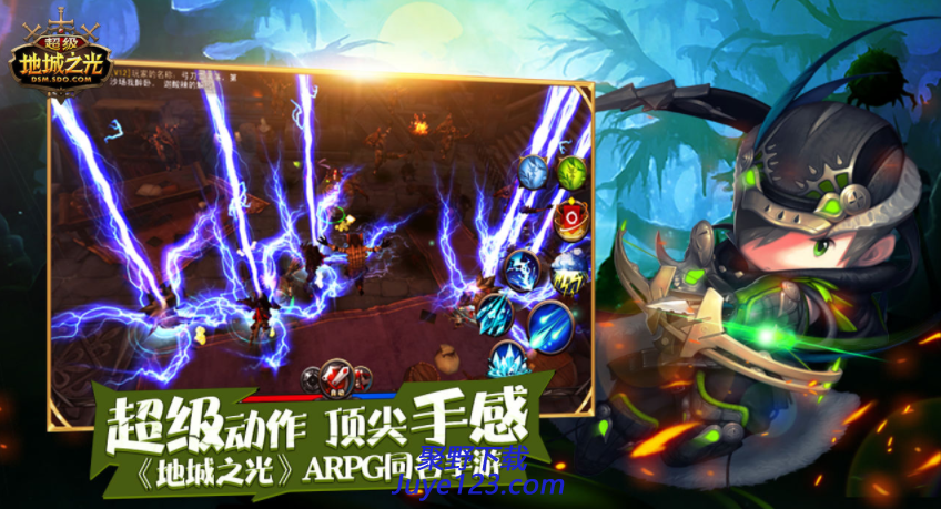 超级地城之光最新版本下载