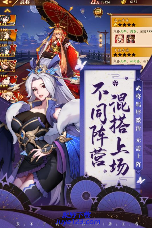 放开那三国3巴别版v0.46.0