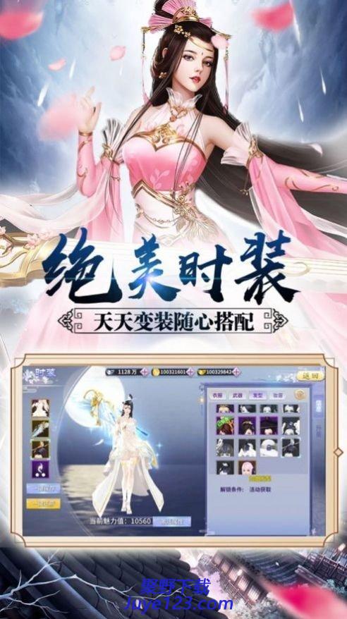 战仙玲珑手游官网版v8.5.0 安卓最新版