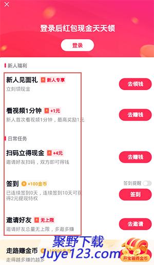 抖音极速版下载