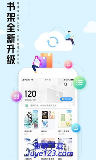 QQ阅读app下载 v7.5.6.888安卓版