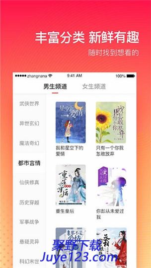 番茄小说免费v5.0.4.32
