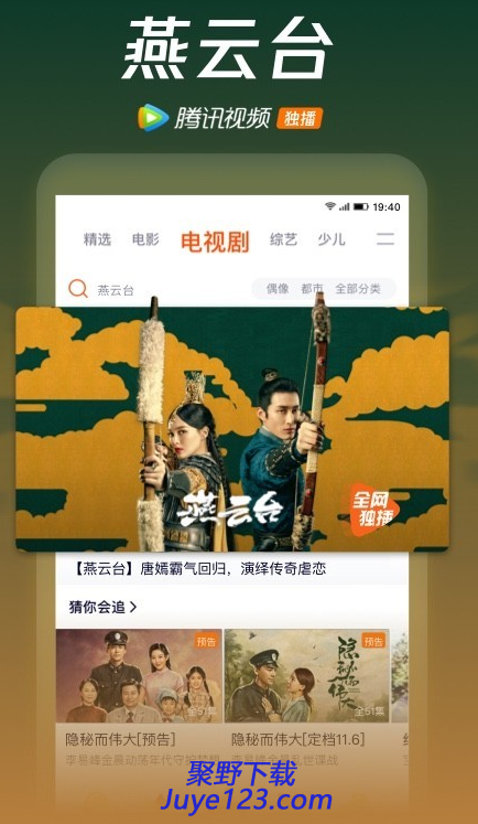 腾讯视频app下载