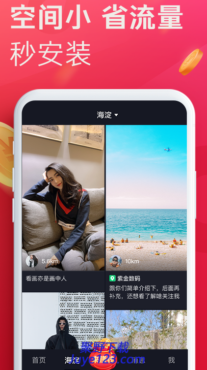 抖音极速版2021最新版