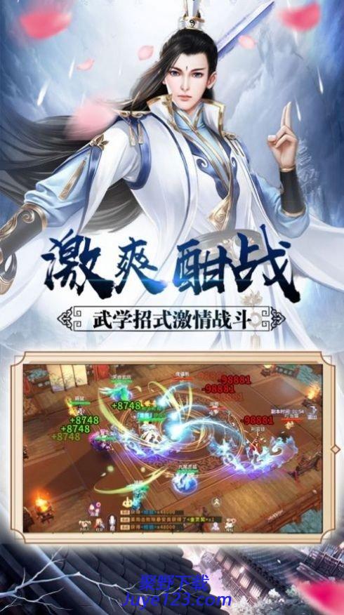 战仙玲珑手游下载