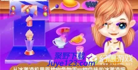 冰激凌制作商