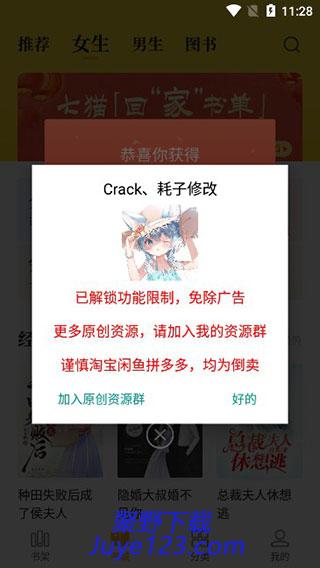 七猫免费阅读小说去广告破解版下载 v5.8.10精简版