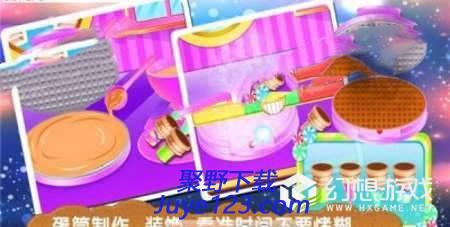 冰激凌制作商