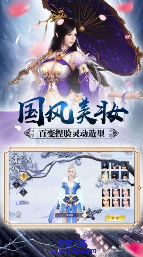 战仙玲珑下载