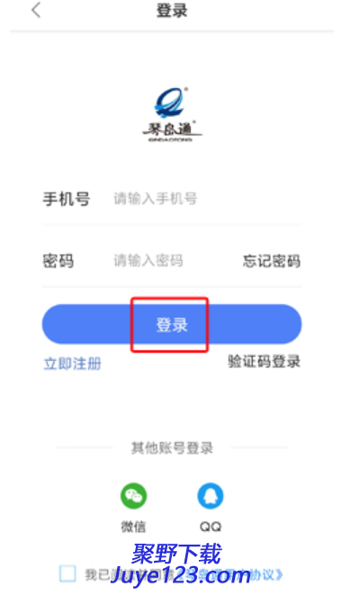 琴岛通最新版app下载