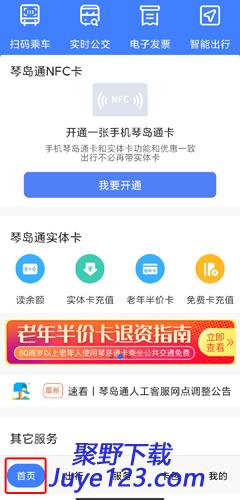 生活服务app