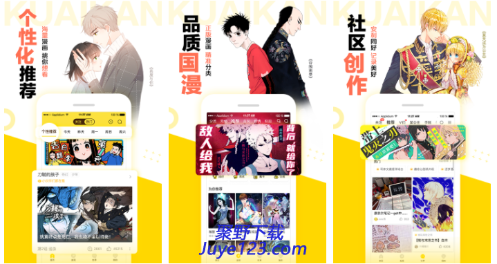 快看漫画最新版v7.0.0