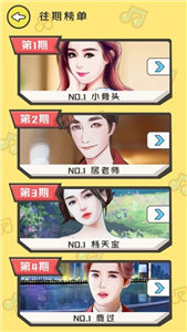 猜歌达人红包版手游