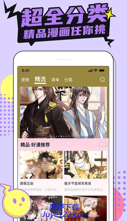 哔咔漫画2020最新版