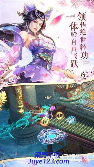 九州仙魔志安卓版下载 v6.92.30 官方最新版