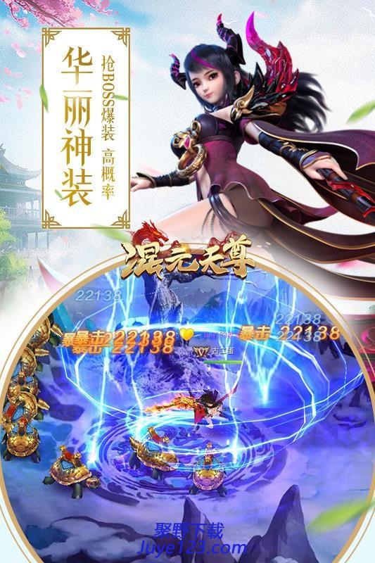 混元天尊下载