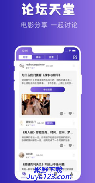 天堂电影app最新版v8.0.4下载