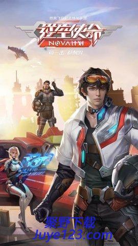 逆空使命手游官网版 v2.2.0 安卓最新版