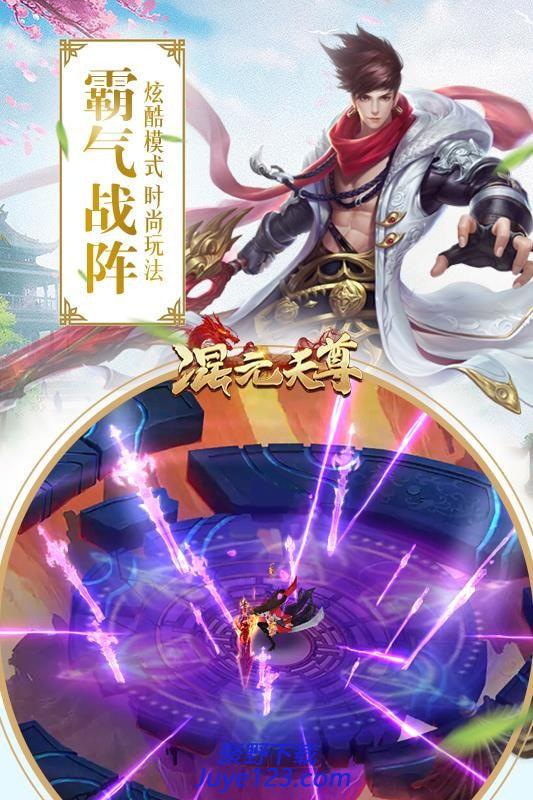 混元天尊手游中文免费版v1.0.2 安卓最新版
