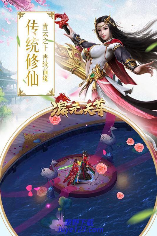 混元天尊下载