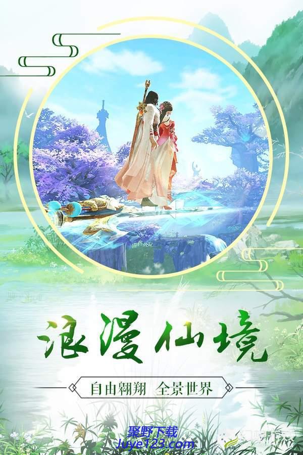 长生天手机版 v1.0 安卓最新版