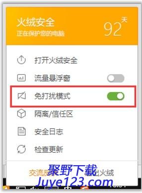 火绒