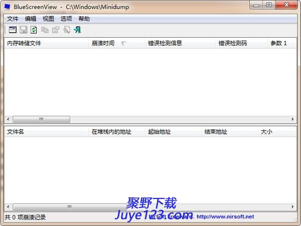 电脑蓝屏信息诊断工具v1.55中文绿色版
