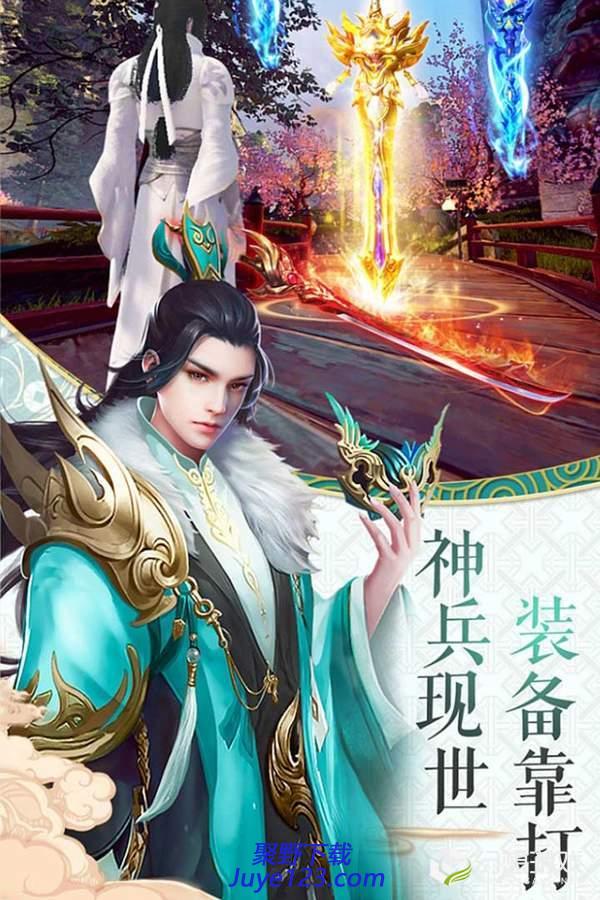 剑武动天游戏