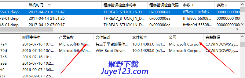 蓝屏
