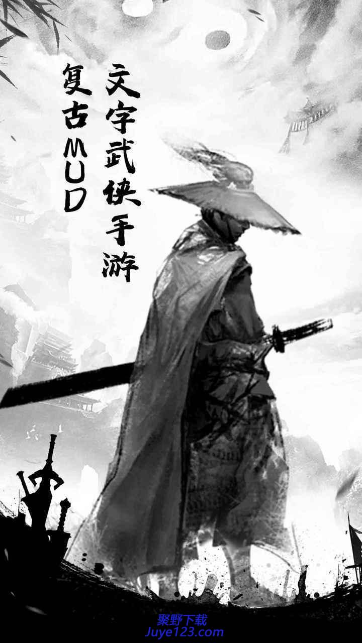 剑意江湖