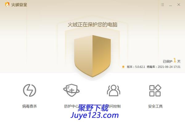 火绒互联网安全软件下载 v5.0.62.1官方版