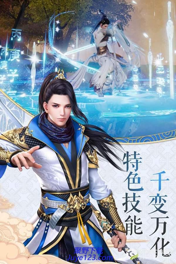 剑武动天手机版下载 v4.0.0 安卓最新版