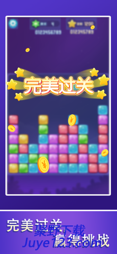爱上消消消正版手游v1.2.3 安卓最新版