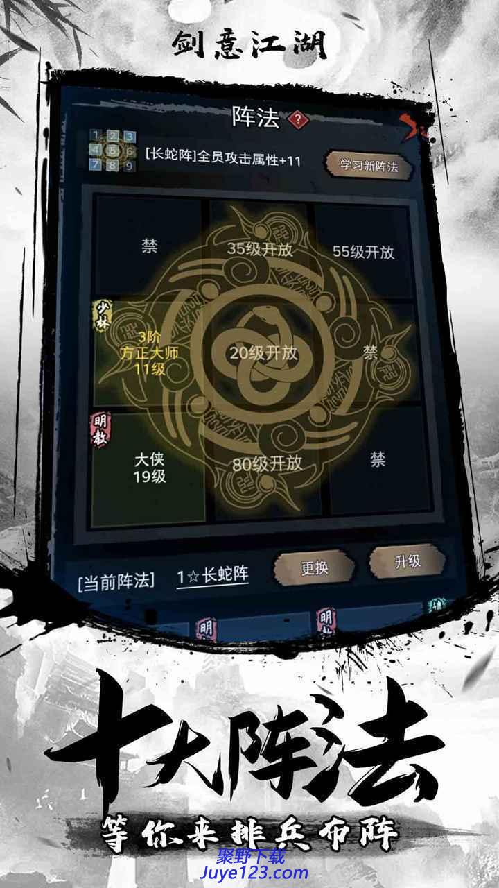 剑意江湖手游中文免费版v1.3 安卓最新版