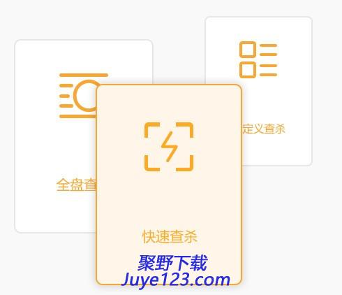 火绒安全软件下载