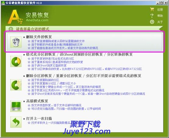 硬盘数据丢失