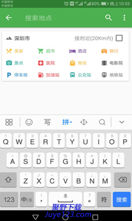 北斗卫星地图安卓版下载 v33.2.4