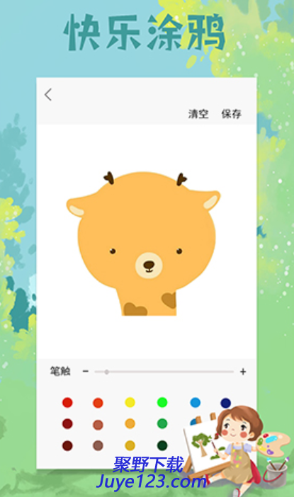 procreate画板app最新版v1.4