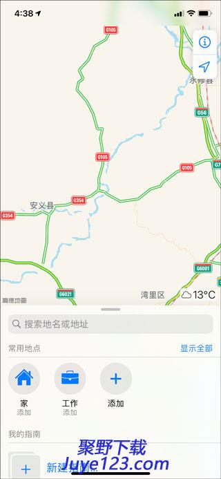 高德地图2021新版下载导航手机版