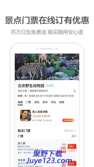 高德地图2021下载 v10.80.3.2906安卓版