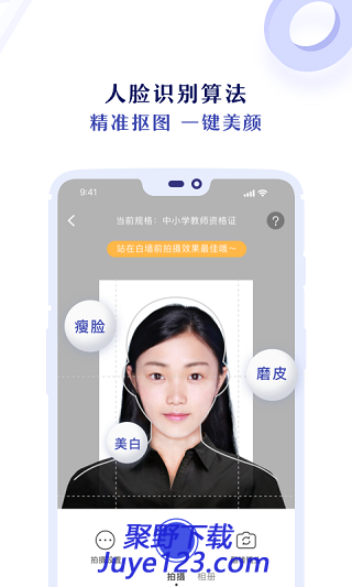 专业证件照app免费下载